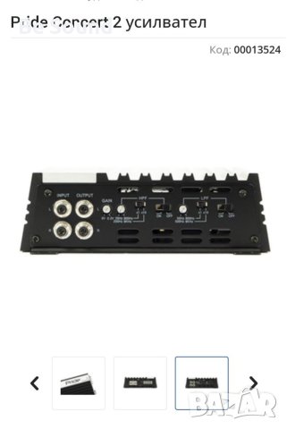 Усилвател Моноблок Pride Concert 2 _1700w Rms/1 ohm (Full range) , снимка 11 - Ресийвъри, усилватели, смесителни пултове - 41809851