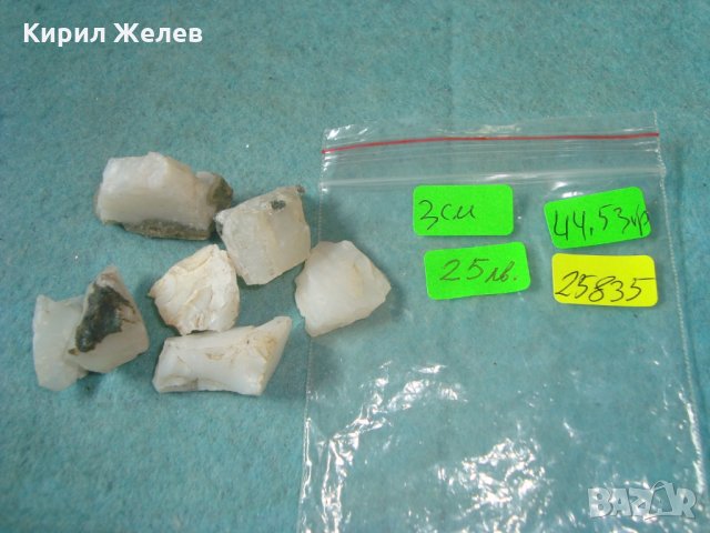 МЛЕЧЕН ОПАЛ - Лот 5 КЪСЧЕТА ПОЛУСКЪПОЦЕННИ КАМЪНИ САМОРОДЕН МИНЕРАЛ 25835, снимка 4 - Колекции - 35681409
