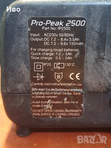 Ripmax Pro-Peak 2500 зарядно устройство за акумулаторни батерии. Много запазено. Работи без забележк, снимка 5 - Друга електроника - 52006577