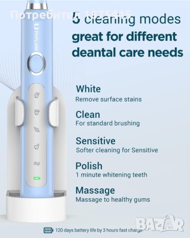 Sonic Електрическа четка за зъби - 6 безплатни приставки, снимка 7 - Други - 41188236