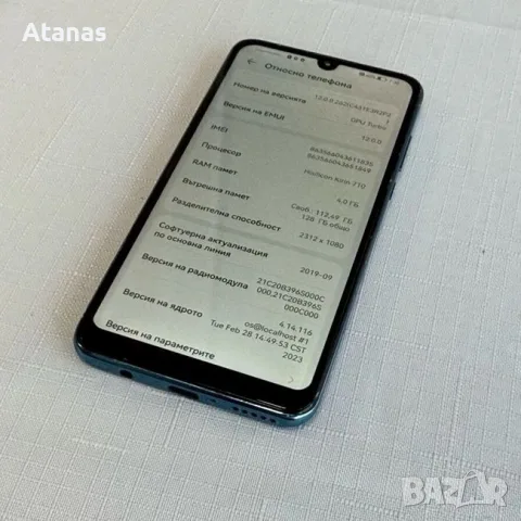Запазен Huawei P30 Lite Пълен комплект!, снимка 2 - Huawei - 55778784