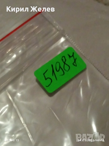 Стари пощенски марки от цял свят смесени ИЗВЕСТНИ ЛИЧНОСТИ за КОЛЕКЦИЯ 51987, снимка 13 - Филателия - 53208563