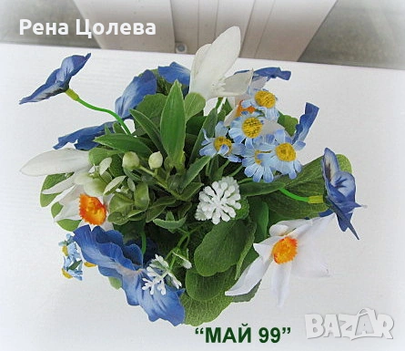 Теменужки в керамична лейка, снимка 4 - Подаръци за жени - 53538231