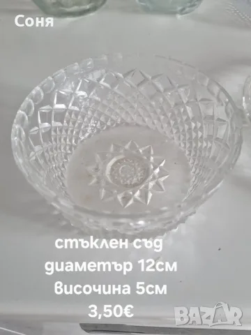 Домашни потреби, снимка 16 - Чаши - 19563044