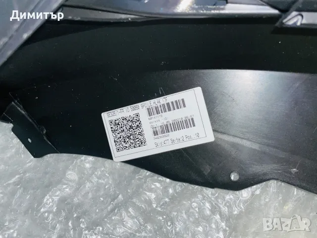 SEAT TARRACO FR БРОНЯ Предна СПОЙЛЕР 5FJ807903B, снимка 8 - Части - 50047575