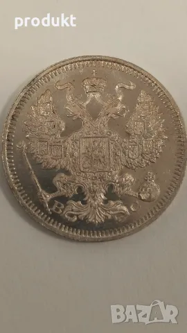 20 Kopeks  Nicholas II (1915) – Оригинална Сребърна Монета , снимка 4 - Нумизматика и бонистика - 48656965