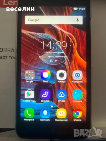Чисто НОВ Смартфон Lenovo VIBE K5, Dual Sim, 16GB, 4G,сив, снимка 8 - Lenovo - 50255031