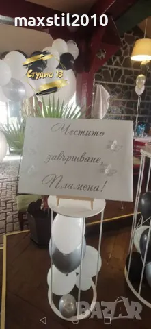 Табела за първия учебен ден за училище, снимка 13 - Декорация - 46990529