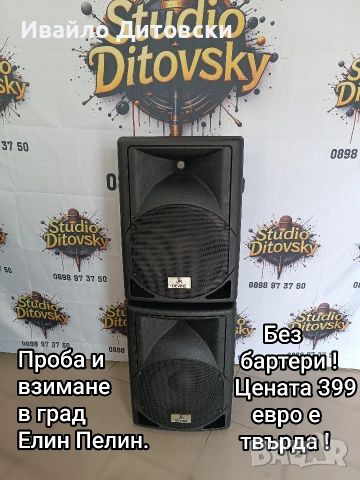 Активни 12-ки "DEVINE", снимка 6 - Тонколони - 53493016