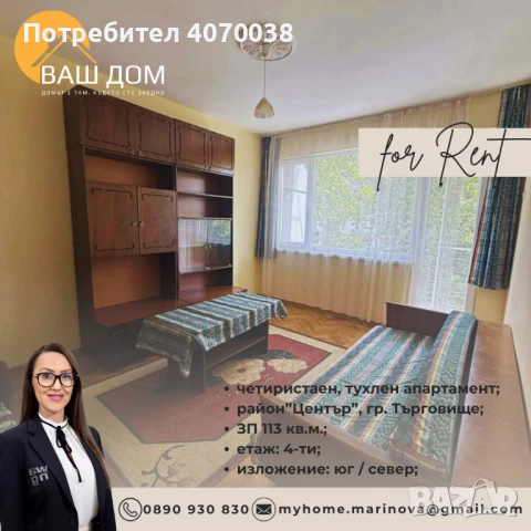 четиристаен тухлен апартамент, снимка 8 - Апартаменти - 51038186