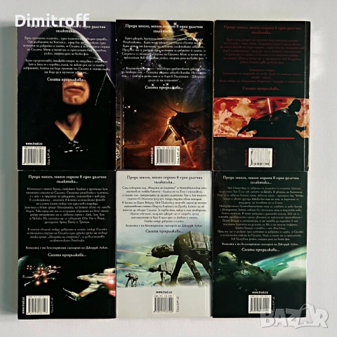 Star Wars – книги на български | Канон и Разширена вселена, снимка 2 - Художествена литература - 53019945