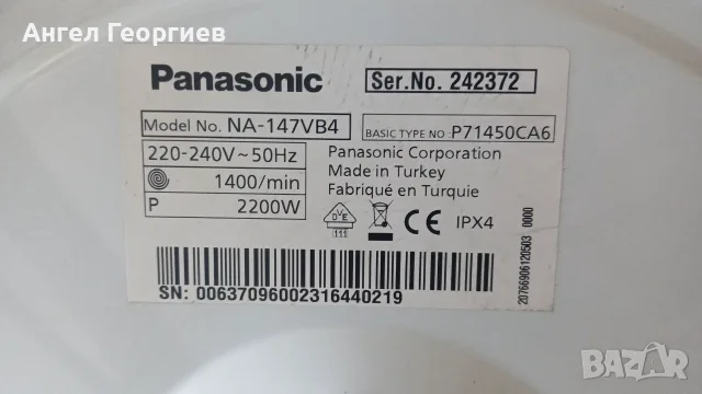 Пералня Panasonic 7 кг, снимка 9 - Перални - 56363921