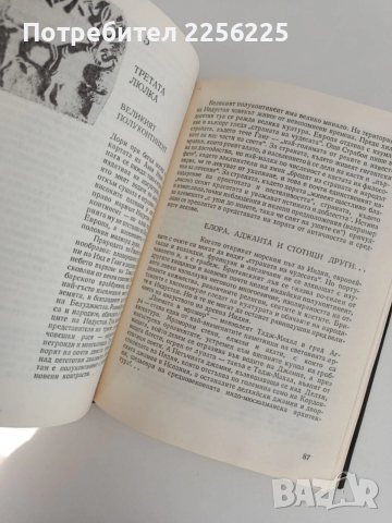 Изчезнали цивилизации, снимка 3 - Художествена литература - 53404056