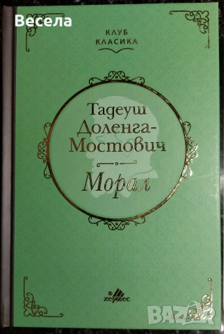 Книги - различни жанрове, снимка 2 - Художествена литература - 53827689