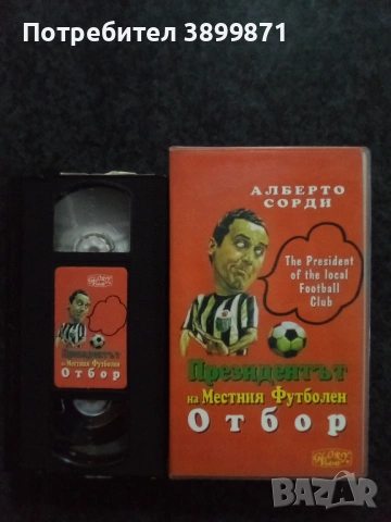 Продавам видеокасети цена 19.56 лева , снимка 2 - DVD филми - 53167685