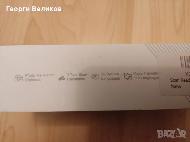 Електронен Преводач, снимка 8 - Друга електроника - 42963755