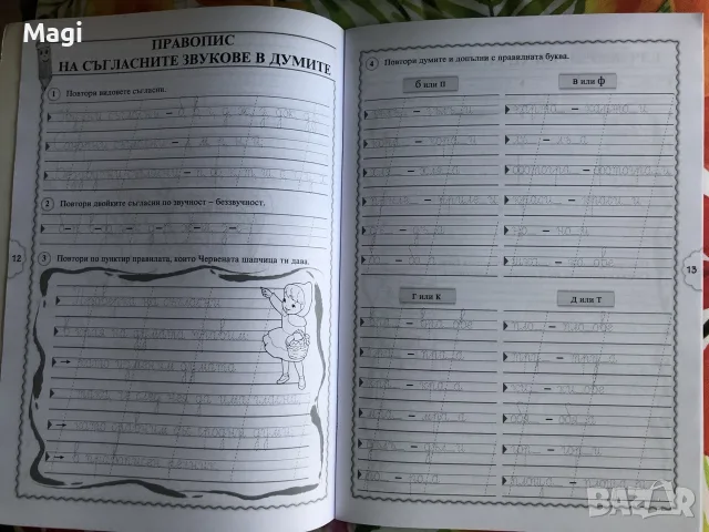 Помагала по математика и писане за 1,2 и 3 кл, като нови, снимка 2 - Учебници, учебни тетрадки - 56140898
