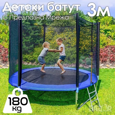 Издръжлив Детски Батут ‘SkyHigh’ 300 см – Наслада и Спорт за Цялото Семейство!, снимка 1