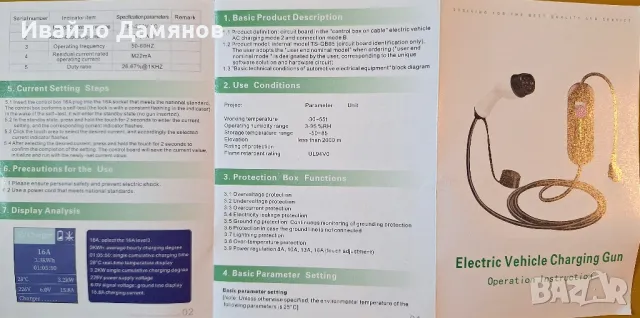 #Зарядно за електромобили ШУКО type 2. Мобилно зарядно. Преносимо зарядно, снимка 5 - Аксесоари и консумативи - 49089552