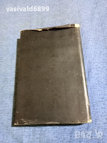 Джеймс Джоунс - Повикай ме , снимка 3 - Художествена литература - 53816982