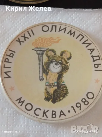 Лот 6 броя значки МЕЧЕТО МИША ТАЛИСМАН на ОЛИМПИАДАТА в Москва за КОЛЕКЦИОНЕРИ 52674, снимка 8 - Колекции - 56119495