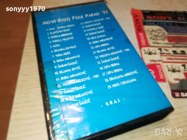 JUGO FOLK-VHS VIDEO TAPE 2608251155, снимка 10 - Други музикални жанрове - 51493402