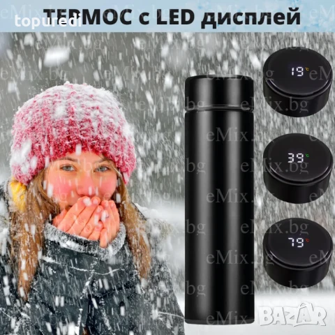 Термос с дисплей, 500мл