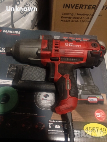 Гайковерт 550нм