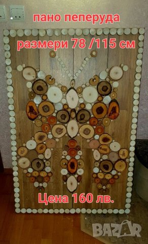 Пана от дървени шайби, снимка 16 - Декорация за дома - 39710152