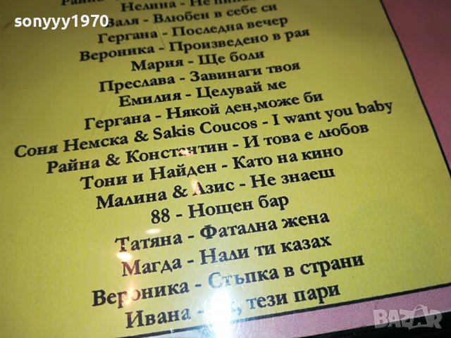 turbo party 5 dvd 2602231248, снимка 11 - DVD дискове - 39809052