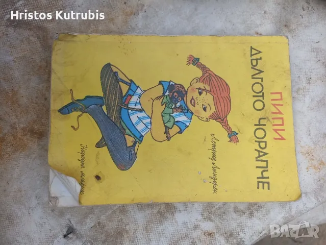 Намалено! Продавам стари книги!, снимка 6 - Художествена литература - 49920111