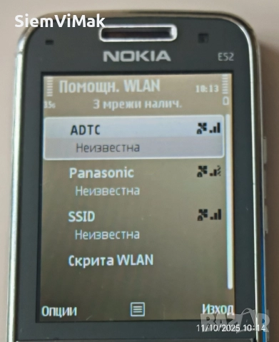 Nokia E52 - комплект без кутия , снимка 12 - Nokia - 23960250
