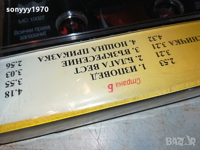 КОЛЕДА В ЦЕЛОФАН-НОВА КАСЕТА 1003221747, снимка 11 - Аудио касети - 36060631