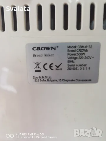 домакинска хлебопекарна марка Crown, модел CBM-6132., снимка 4 - Други стоки за дома - 56257741