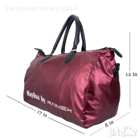 Спортна чанта Raimex Mayliss Andromeda, снимка 1 - Чанти - 48998836