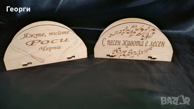 Персонализиран дървен салфетник с надпис – ръчна изработка, снимка 10 - Декорация за дома - 53076632