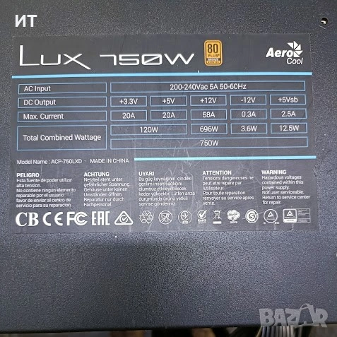 AeroCool LUX-750W Bronze Компютърно захранване