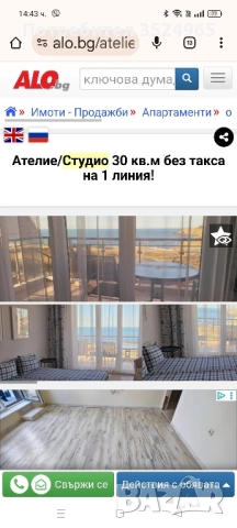 продава студио ахтопол, снимка 4 - Апартаменти - 52576685