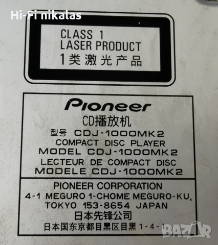 Dj player CD плейър PIONEER CDJ-1000 mk II, снимка 7 - Ресийвъри, усилватели, смесителни пултове - 44792172