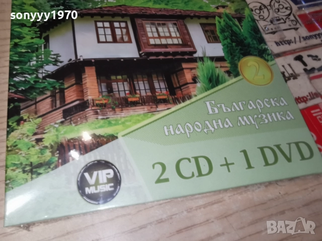 ★ █▬█ 0 ▀█▀ ★БГ НАРОДНА МУЗИКА 2CD+1DVD 1712251813, снимка 14 - CD дискове - 52827824