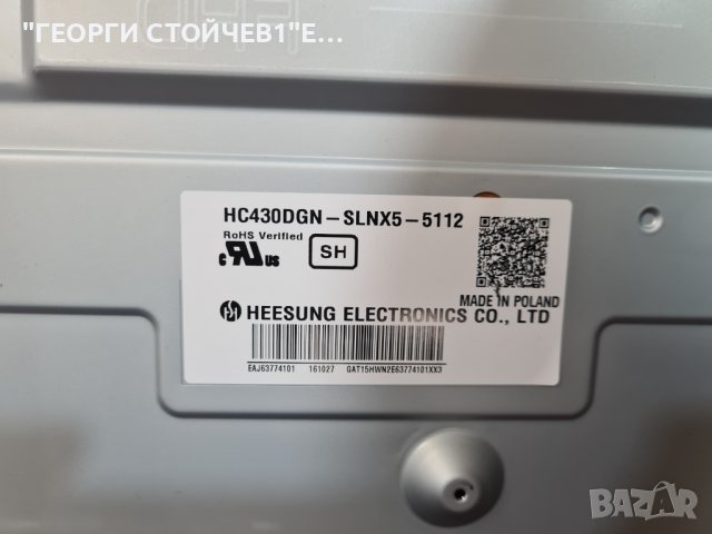 43UH603V LJ6 EAX66943504[1.0] EBL61741501 EAX66883501[ 1.5] HC430DGN-SLNX5-51126870C-0647A, снимка 7 - Части и Платки - 41595710