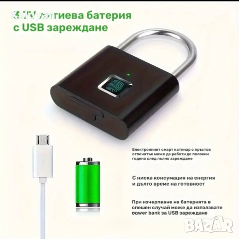 Катинар с пръстов отпечатък, снимка 3 - Друга електроника - 52723755