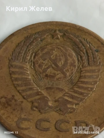 Монета 3 копейки 1967г. СССР рядка за КОЛЕКЦИЯ ДЕКОРАЦИЯ 25973, снимка 5 - Нумизматика и бонистика - 51420775