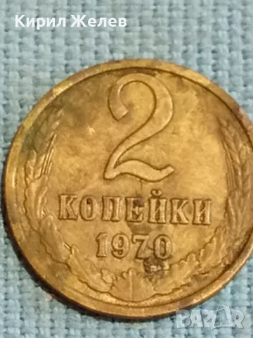 Стара монета 2 копейки 1970г. СССР рядка за КОЛЕКЦИЯ ДЕКОРАЦИЯ 39127, снимка 4 - Нумизматика и бонистика - 48122941