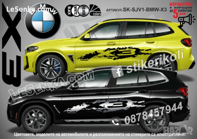 BMW MPower M Power стикери надписи лепенки фолио SK-SJV1-BMW-MP, снимка 4 - Аксесоари и консумативи - 44269669