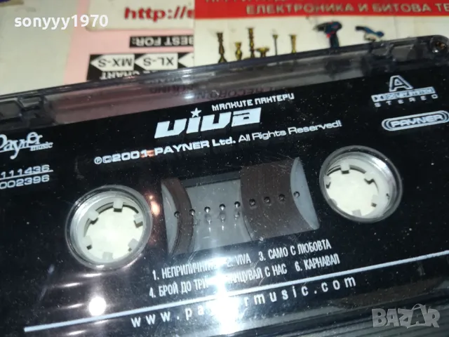 МАЛКИТЕ ПАНТЕРИ-ОРИГИНАЛНА КАСЕТА 0912241051, снимка 11 - Аудио касети - 48277772