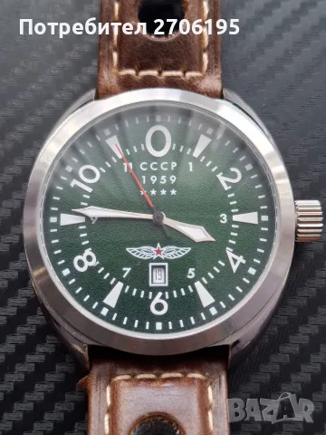 Мъжки часовник CCCP Aviator Yak-15