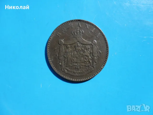 2 бани 1867 г. Румъния , снимка 4 - Нумизматика и бонистика - 49598262