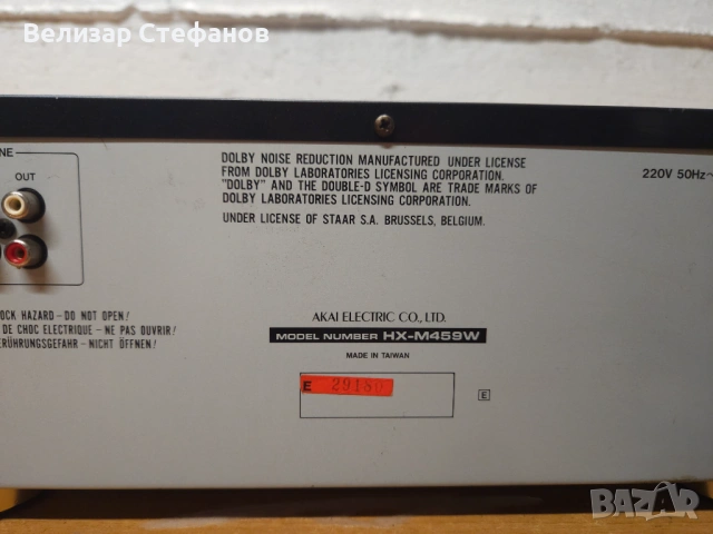 🎵 Akai HX-M459W – Стерео двоен касетофон (Double Cassette Deck) , снимка 6 - Декове - 53689113