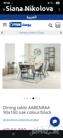 Трапезна маса светъл дъб 160*90 Jysk AABENRAA, снимка 5 - Маси - 53057780